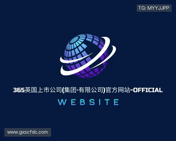 解读365(vip)英国上市官网