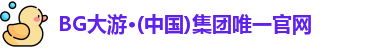 BG大游